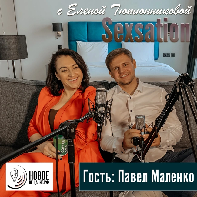 мне есть чем поделиться - Павел Маленко (Coffee Like интервью)