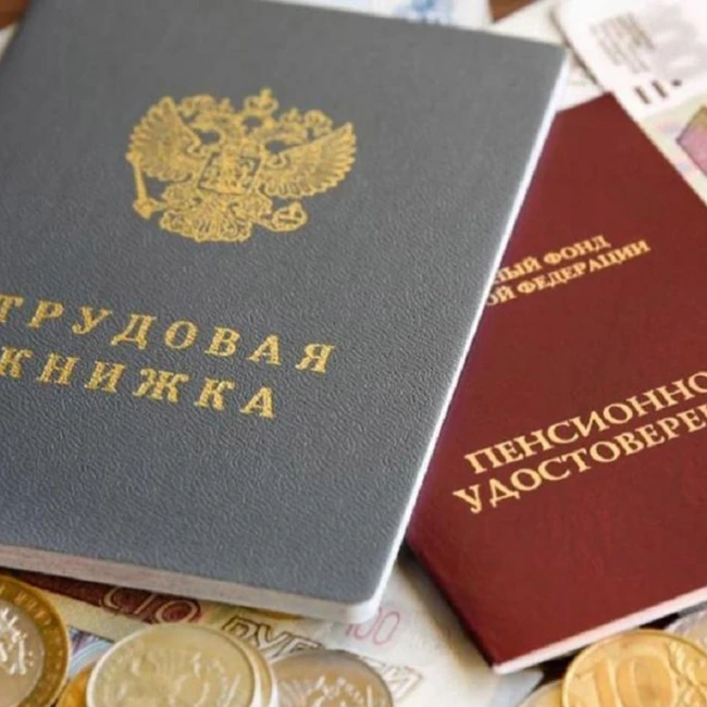 Страховая и трудовая пенсии. Консультация специалиста
