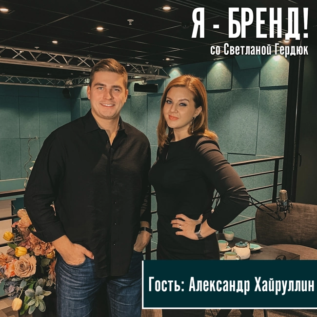florist nsk - Александр Хайруллин (интервью)