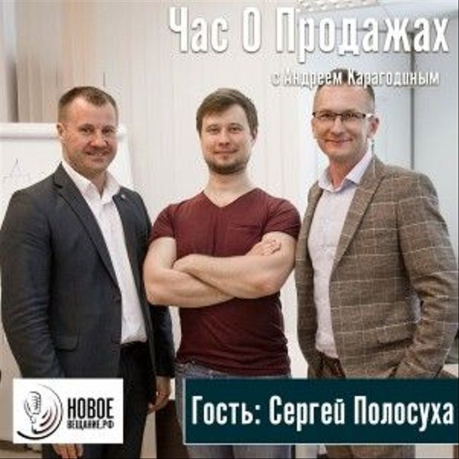финансовая грамотность - Сергей Полосуха (интервью)