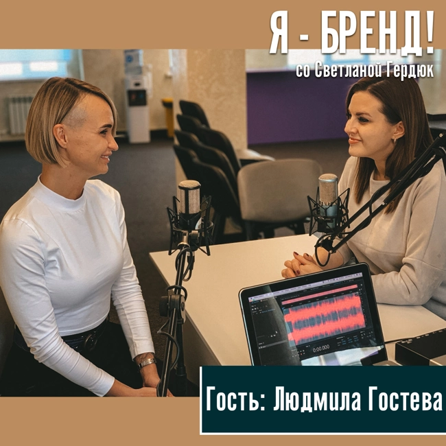 фотограф - Людмила Гостева (интервью)
