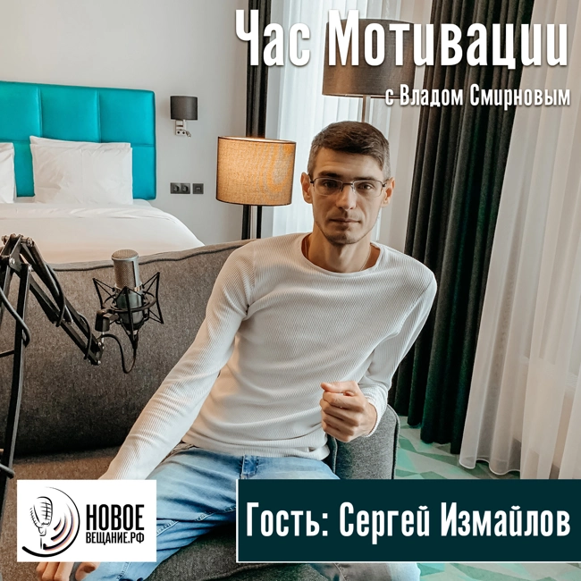управляющий доставки роллов — Сергей Измайлов