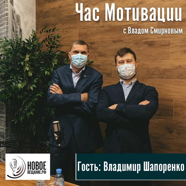 банк Левобережный — Владимир Шапоренко