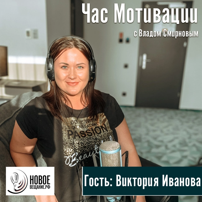 проект "Разведёнки" - Виктория Иванова
