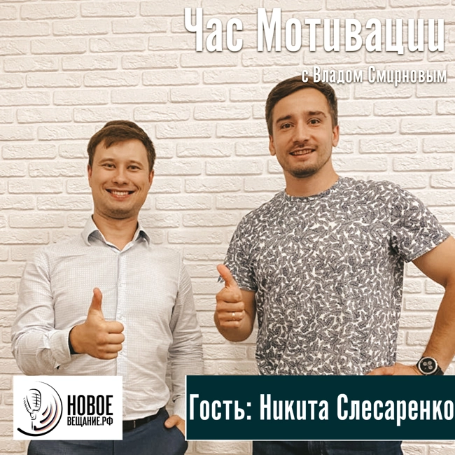 фитнес-проект "Мохито" - Никита Слесаренко