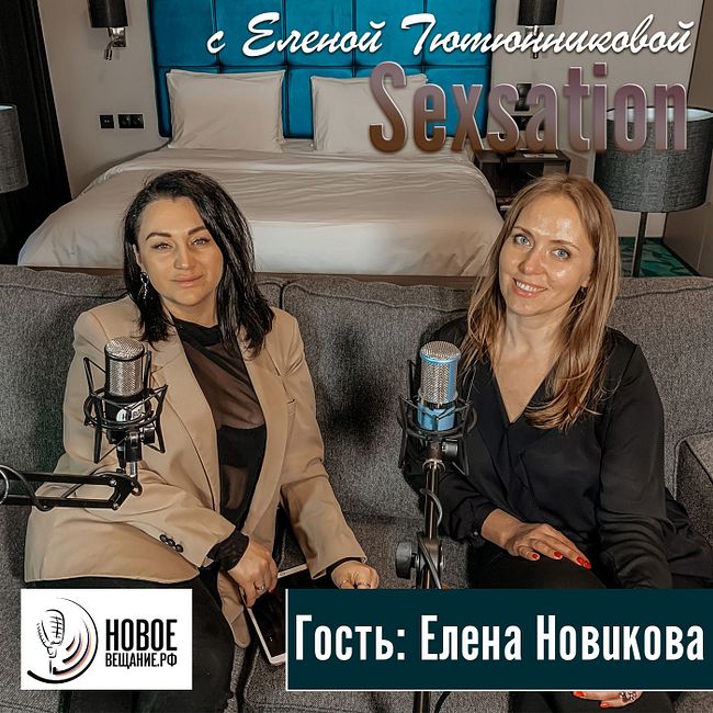 андролог-уролог - Елена Новикова (интервью)