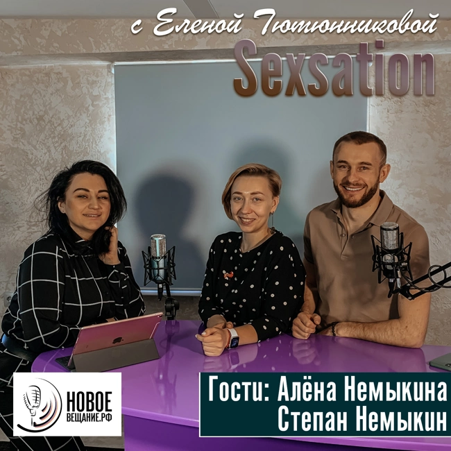 организаторы тренингов - Алена и Степан Немыкины (интервью)