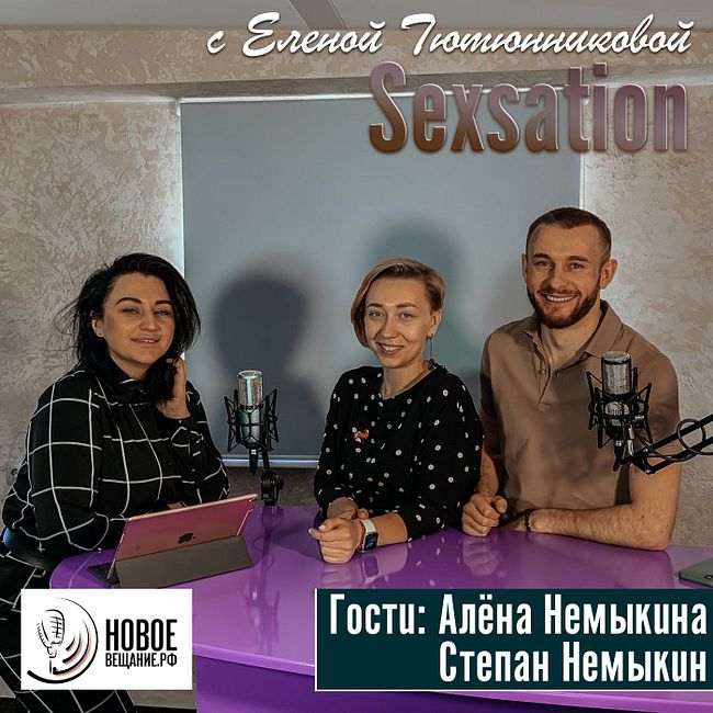 организаторы тренингов - Алена и Степан Немыкины (интервью)