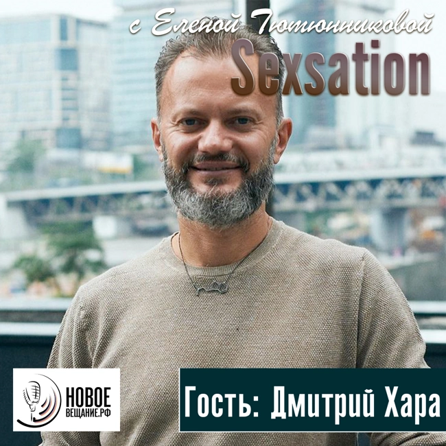 трансформационный тренер - Дмитрий Хара (интервью)