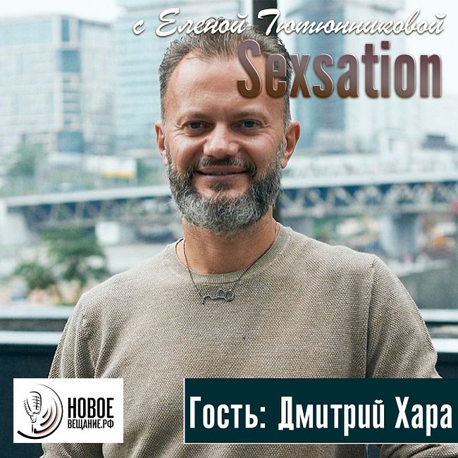 трансформационный тренер - Дмитрий Хара (интервью)