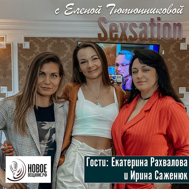 TVT travels - Ирина Саженюк и Екатерина Рахвалова (интервью)