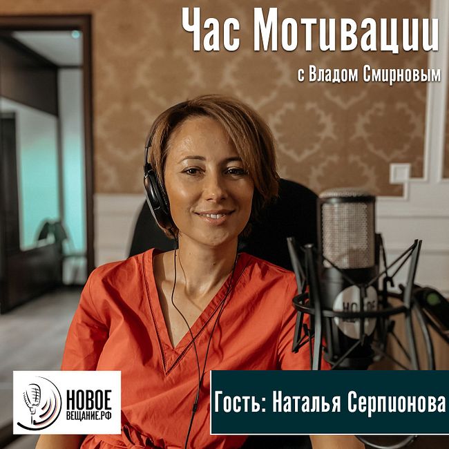 профориентация и бизнес на кофе - Наталья Серпионова (интервью)