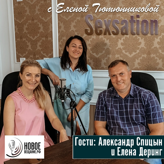 производство лекарств - Александр Спицын и Елена Деринг (интервью)
