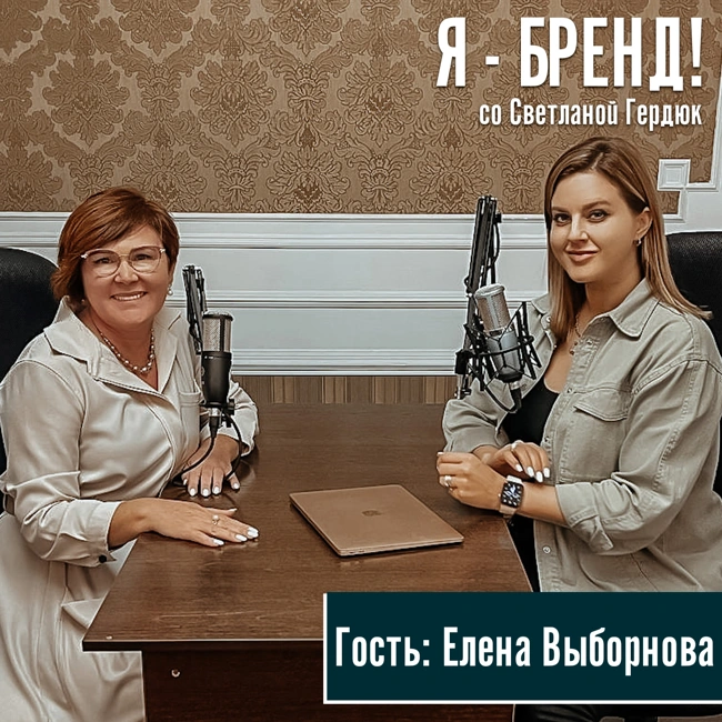 астролог-психолог - Елена Выборнова (интервью)