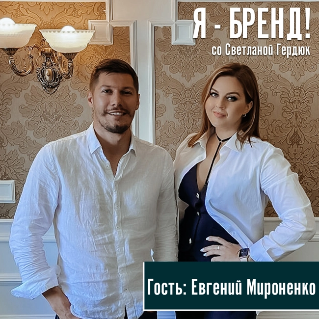 сопредседатель Опоры России - Евгений Мироненко (интервью)