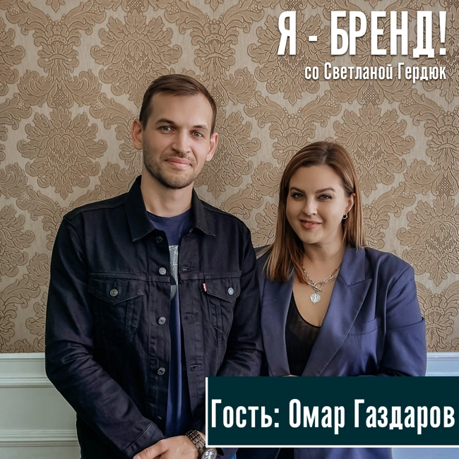 основатель лаундж бара - Омар Газдаров (интервью)