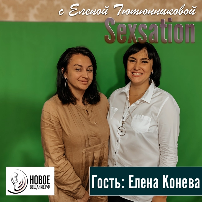 хирология - Елена Конева (интервью)