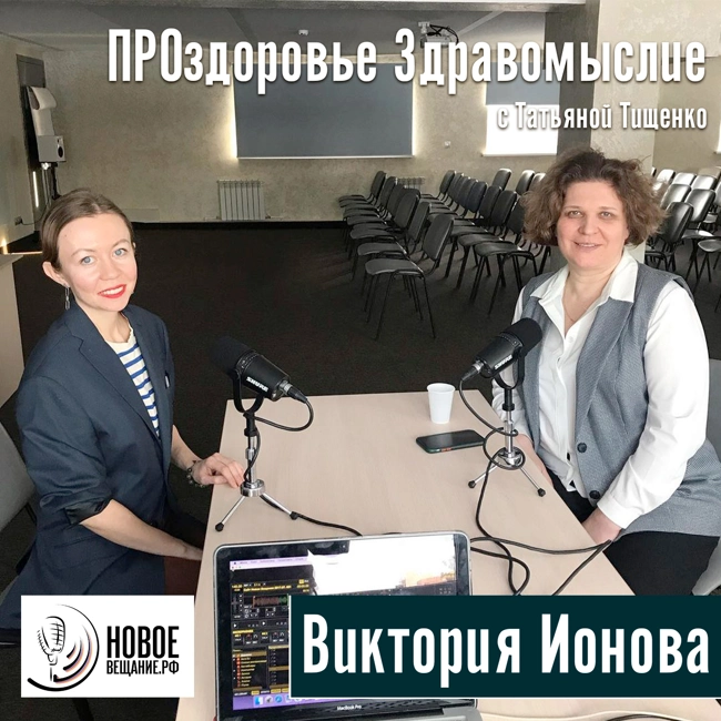 коуч - Виктория Ионова