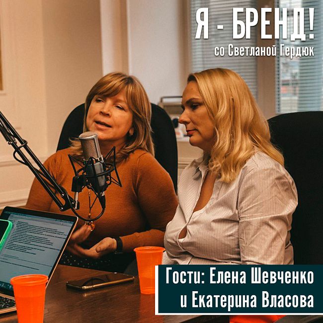 Миссис Бизнес Нск и НСО - Екатерина Власова и Елена Шевченко