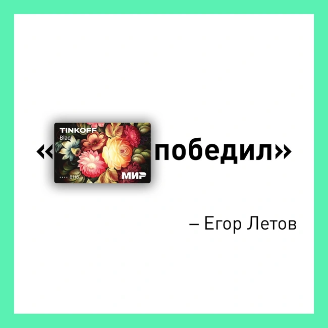 Взломанный подкаст