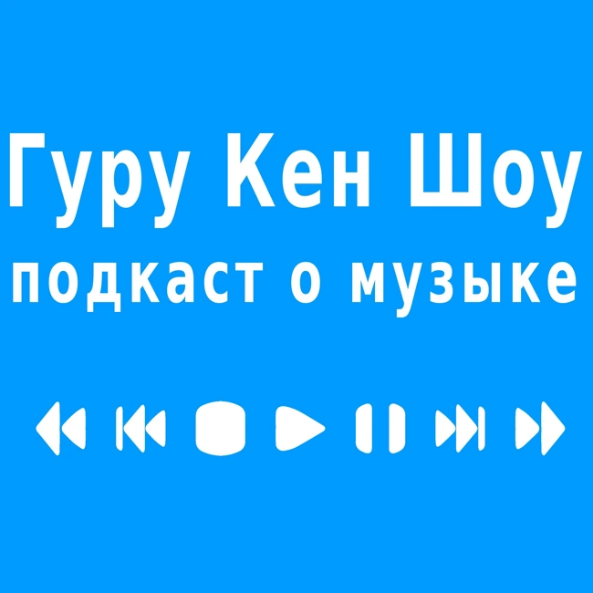 ВИА Гра распалась? Баста и Children Майлза. Френдзона уходит. Дора и OG Buda. Моргенштерн жив?