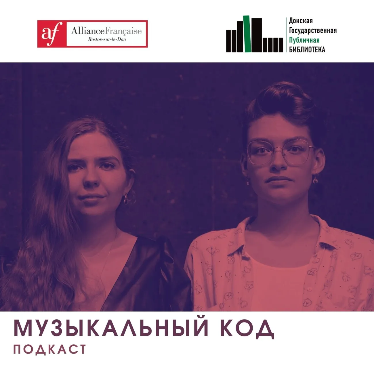 Музыкальный код