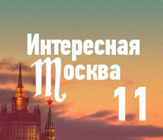 Где в столице можно изучить космос?