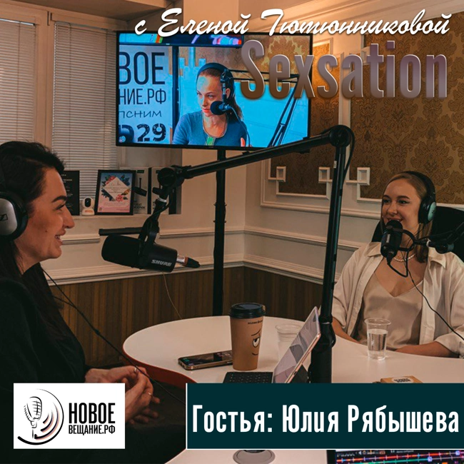 руководитель центров эстетики - Юлия Рябышева (интервью)
