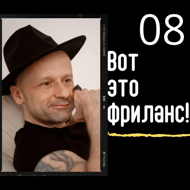 Топ 10 ошибок фрилансеров