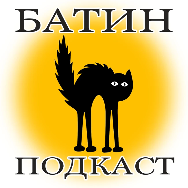 #20. Про концерт группы Рамштайн и народные приметы