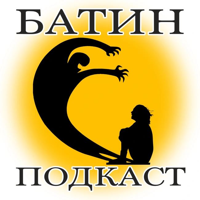 #21. Отбитые фобии. Часть 1