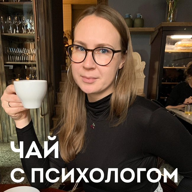 Психология эмиграции. С психологом Евгенией Петровой