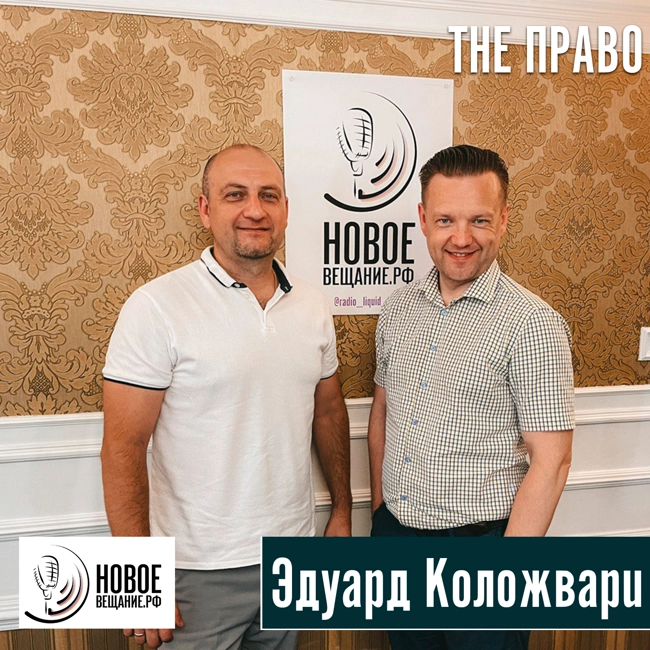 Экономика. О путях развития страны - Эдуард Коложвари
