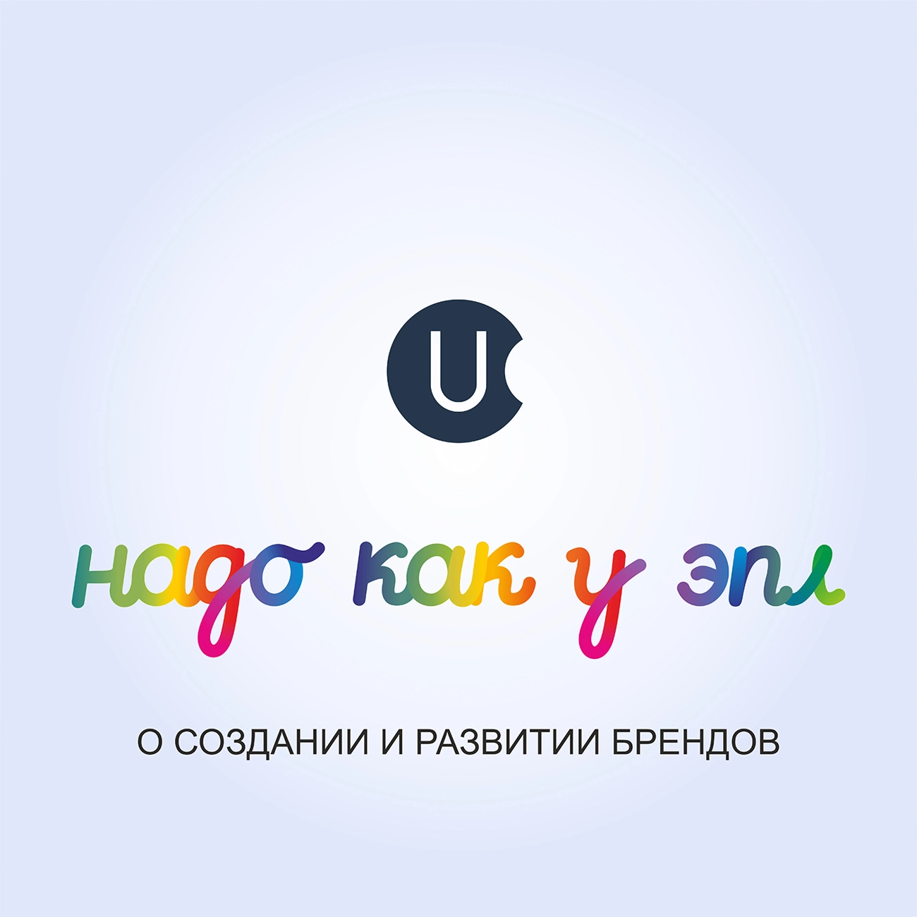 Надо как у Эпл