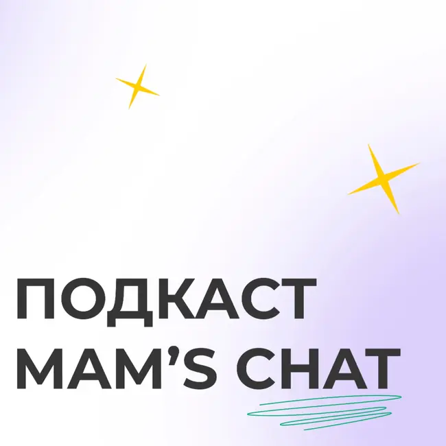 Выпуск 12 | Грудничковое плавание | MAM'S CHAT
