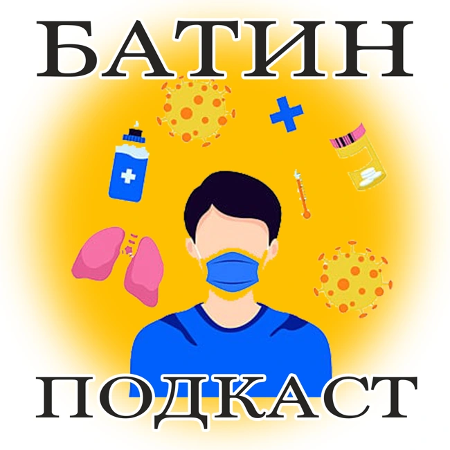 #24. Странные болезни