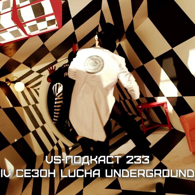VS-Подкаст 233: 4-й сезон Lucha Underground