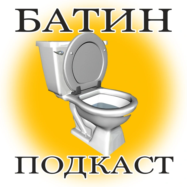 #27. История канализации