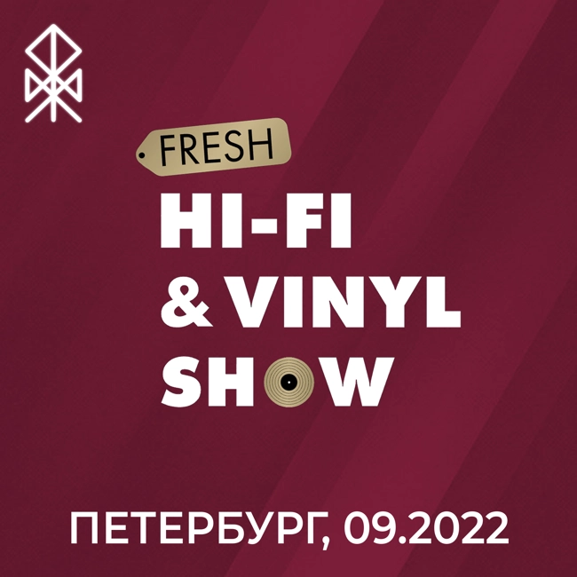 HI-FI & VINYL SHOW, СПб 09.2022