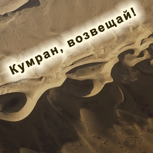 О духовных коллаборационистах в Церкви.
