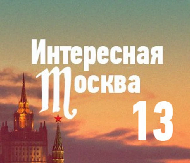 Самые уютные парки в центре Москвы