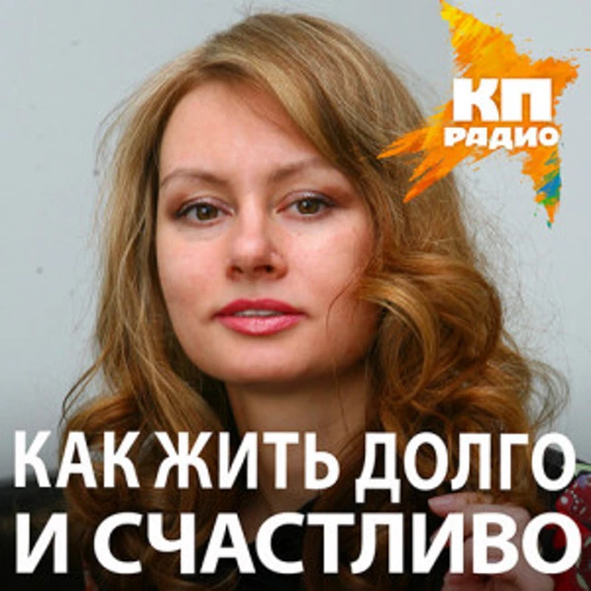Как жить долго и счастливо, если не хватает остроты в жизни