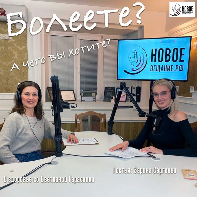 Полезные вкусняшки и вредные сладости. s01 e26