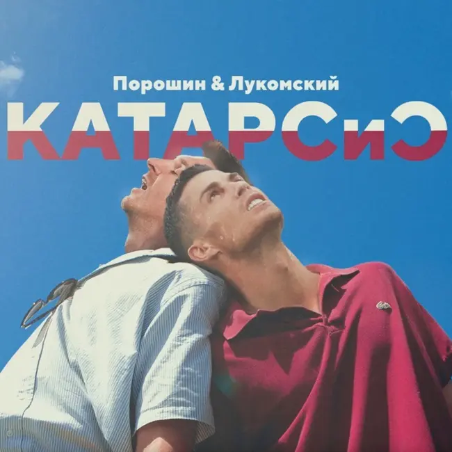 КатарСиС. Франция-2018 вернулась – могут повторить (разбор полуфинала с Мурадом Мусаевым)