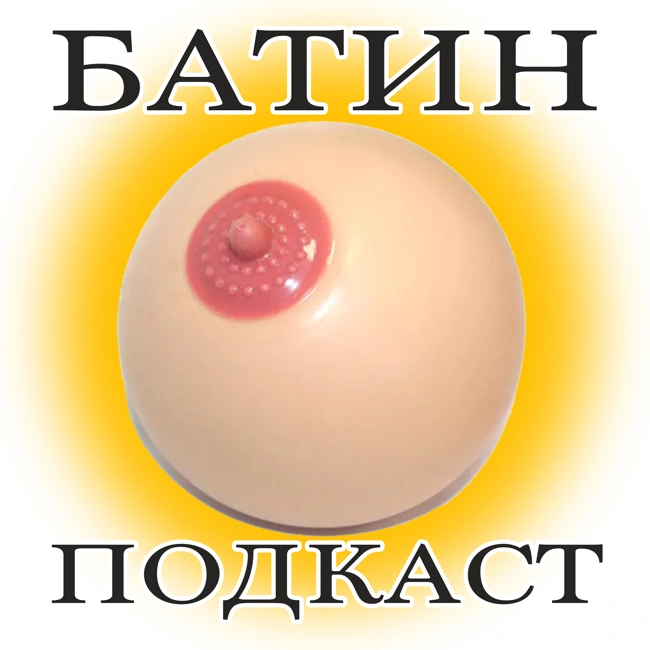 #37. Классификация сисек