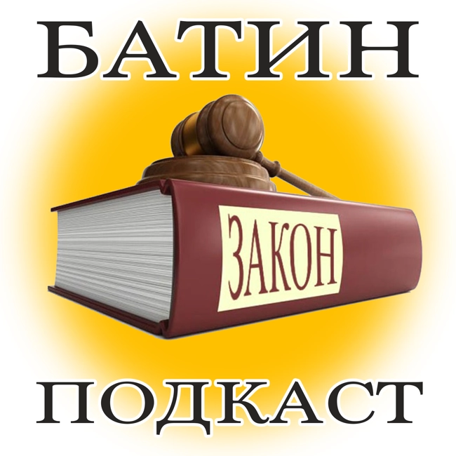 #41. Отбитые законы разных стран