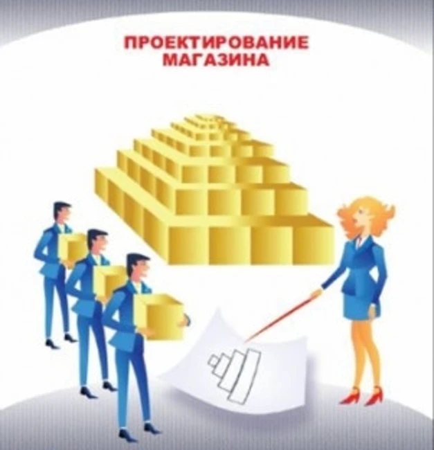 Проектирование магазина. Часть 1