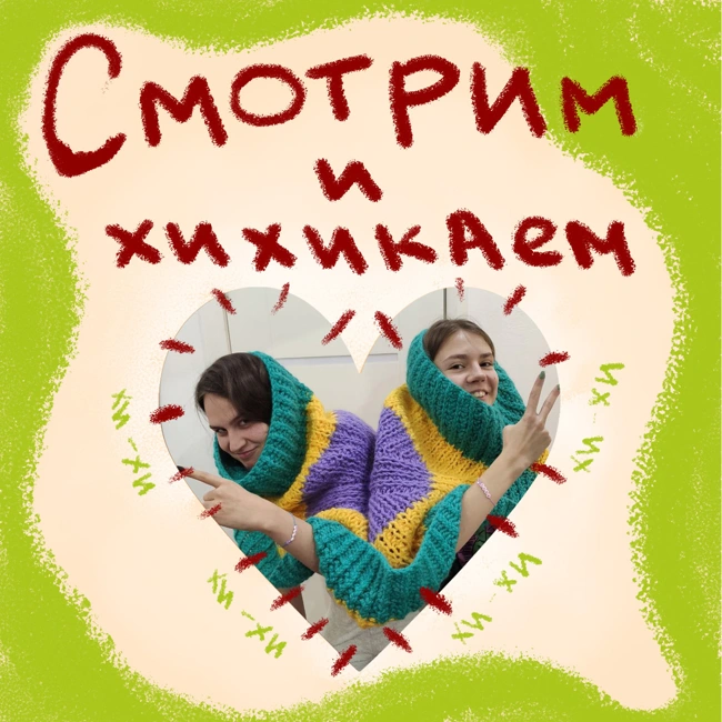 Выпуск 5: Следствие вели