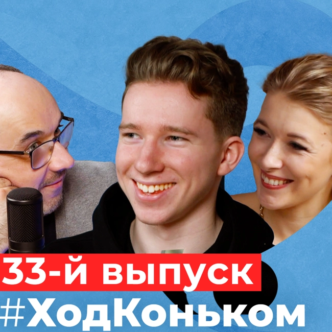 Андрей Мозалёв. «Красная рука» просится на следующий сезон