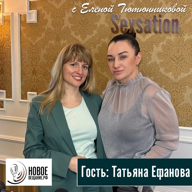 о психосоматике - Татьяна Ефанова